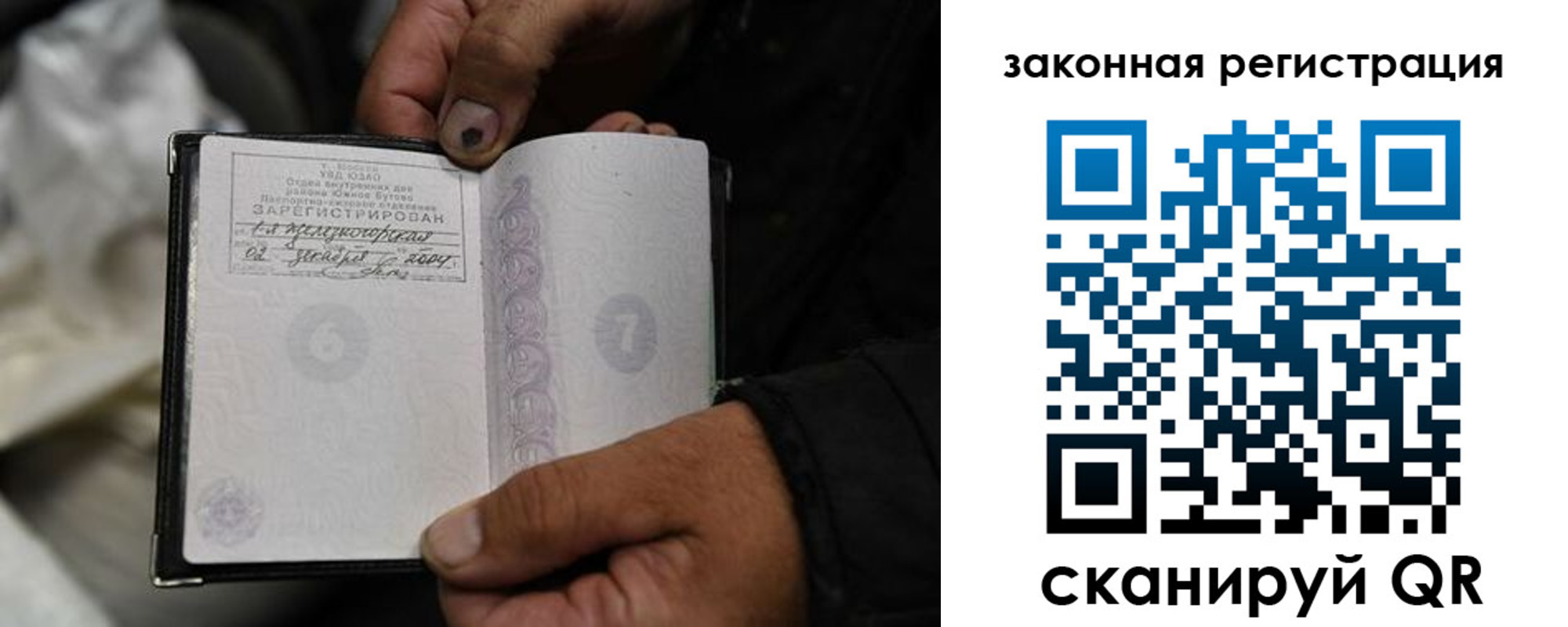 прописка в Ивдели