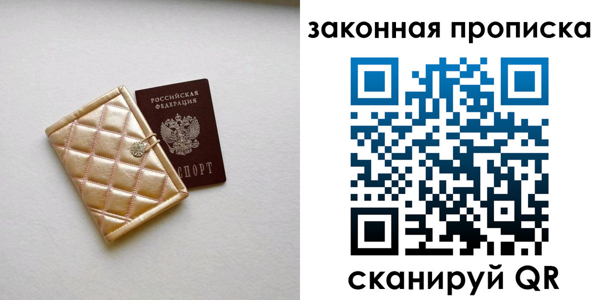 временная регистрация для школы в Ивдели