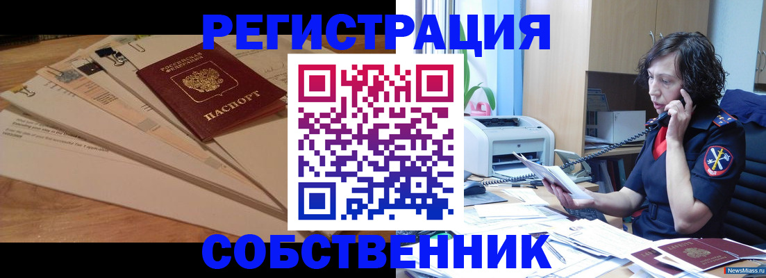 прописка штамп в Ивдели