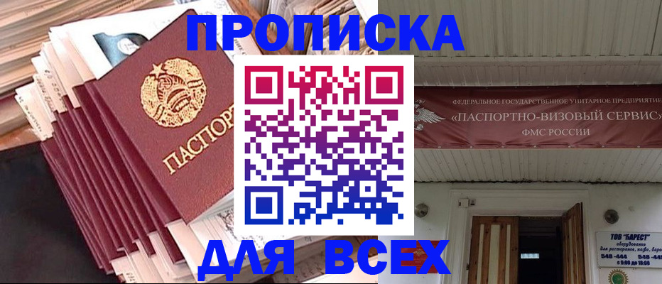 временная регистрация недорого в Ивдели