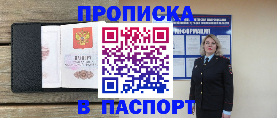 миграционный учет в Ивдели