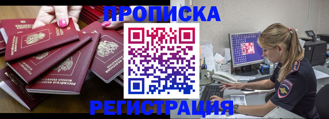 где прописаться в Ивдели