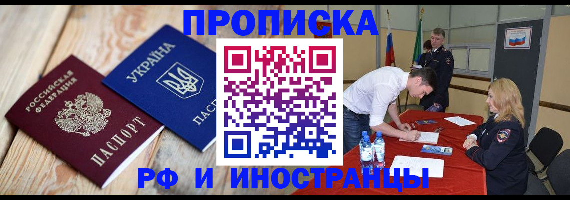 временная регистрация в квартире в Ивдели